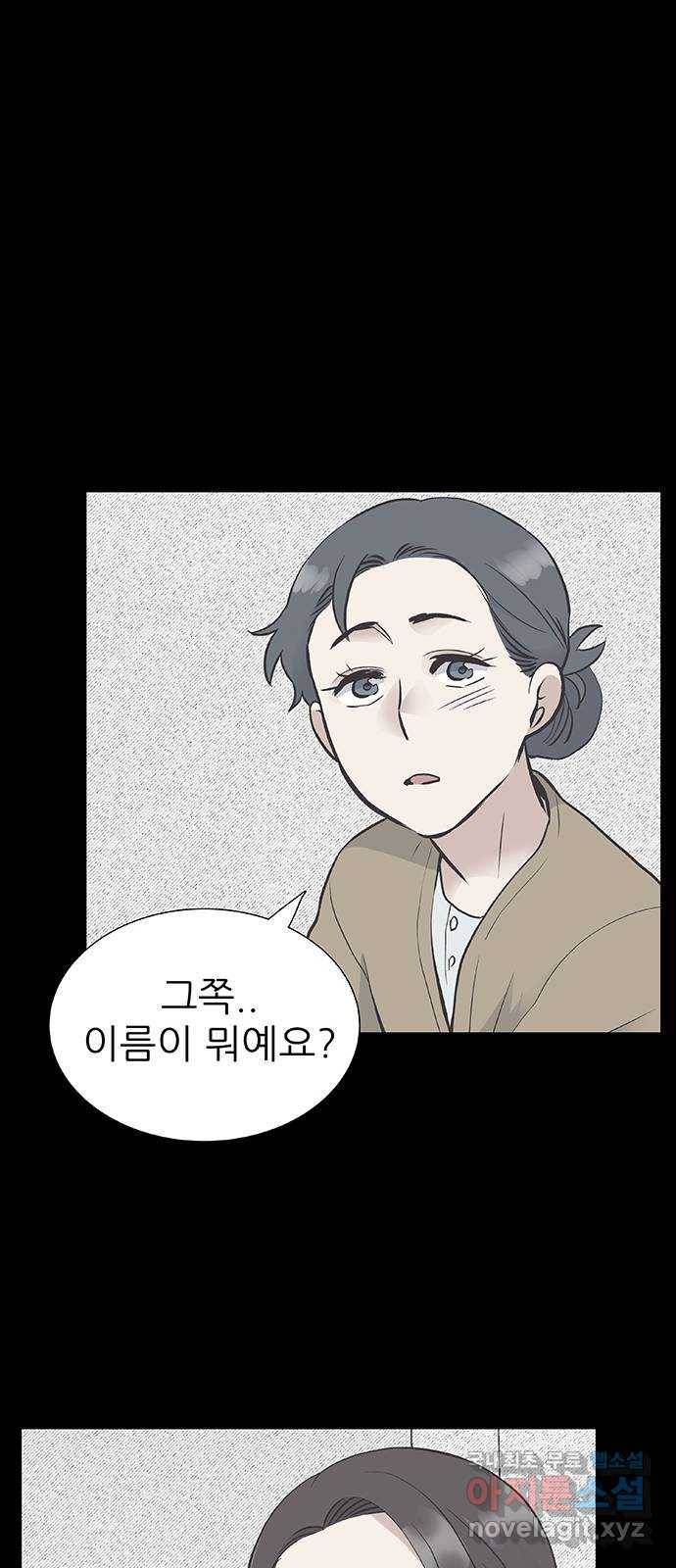 보듬보듬 35화 : 훅하고 들어오는 쨉 46