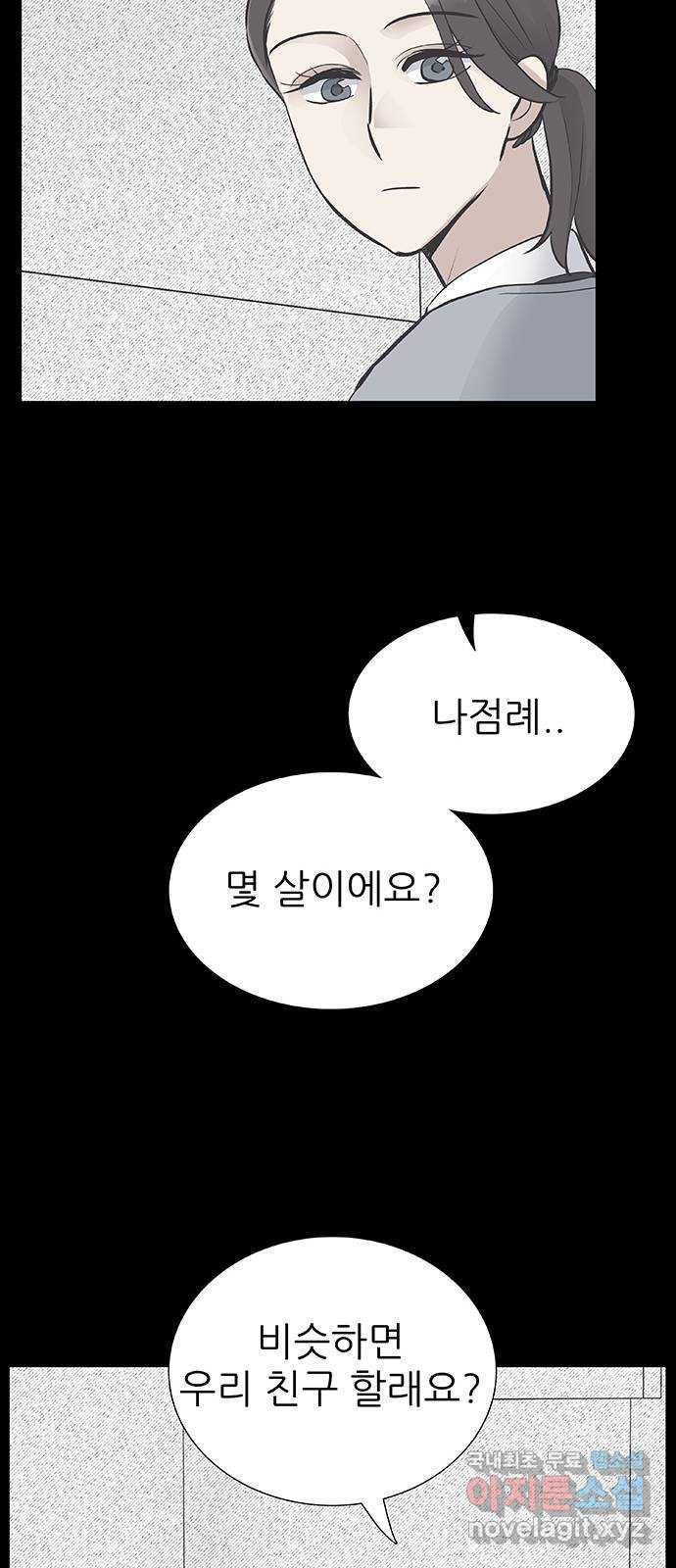 보듬보듬 35화 : 훅하고 들어오는 쨉 47