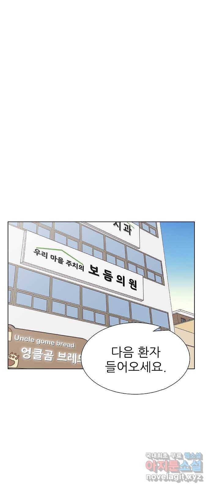 보듬보듬 35화 : 훅하고 들어오는 쨉 51