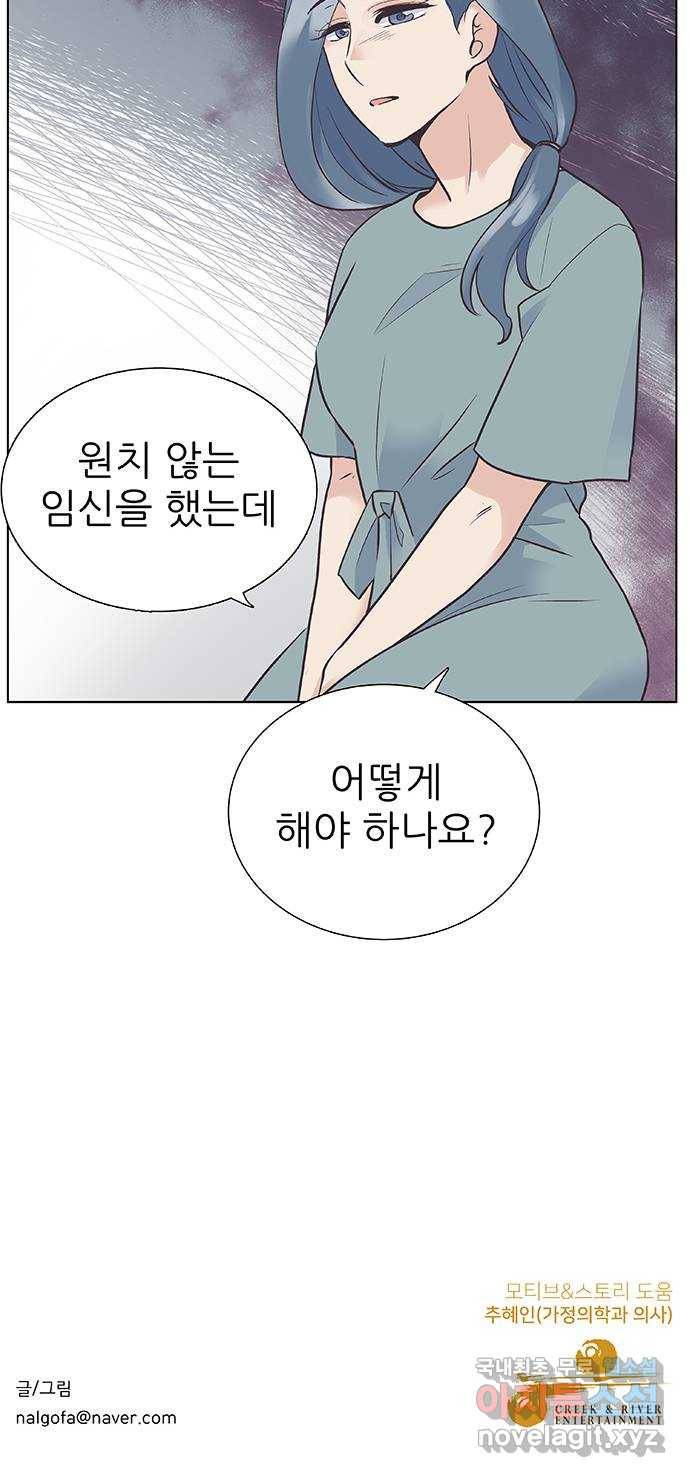 보듬보듬 35화 : 훅하고 들어오는 쨉 55
