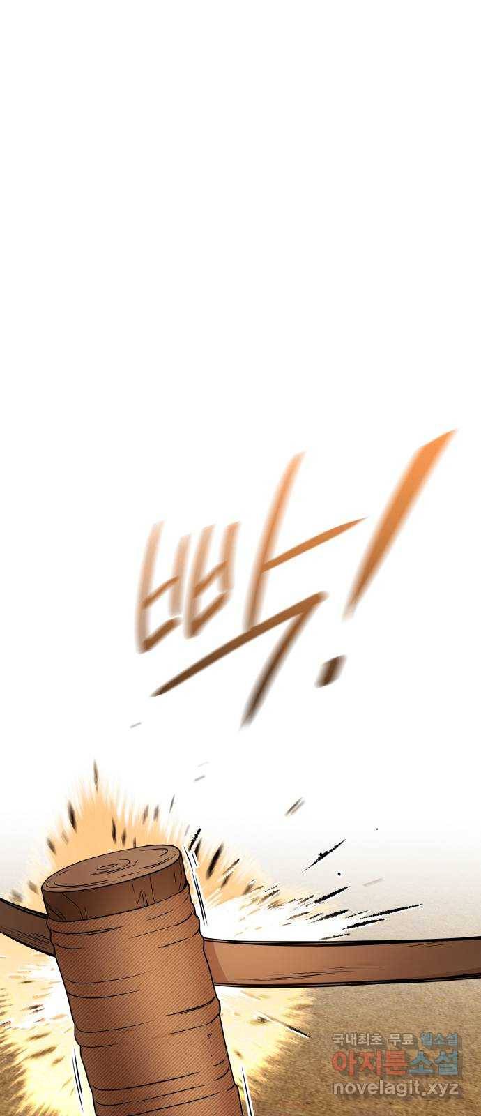 아가사 66화 야생개의 울음소리(6) 1