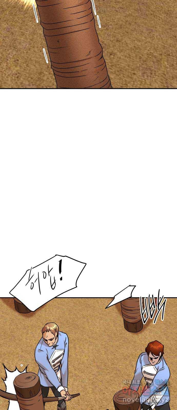 아가사 66화 야생개의 울음소리(6) 2
