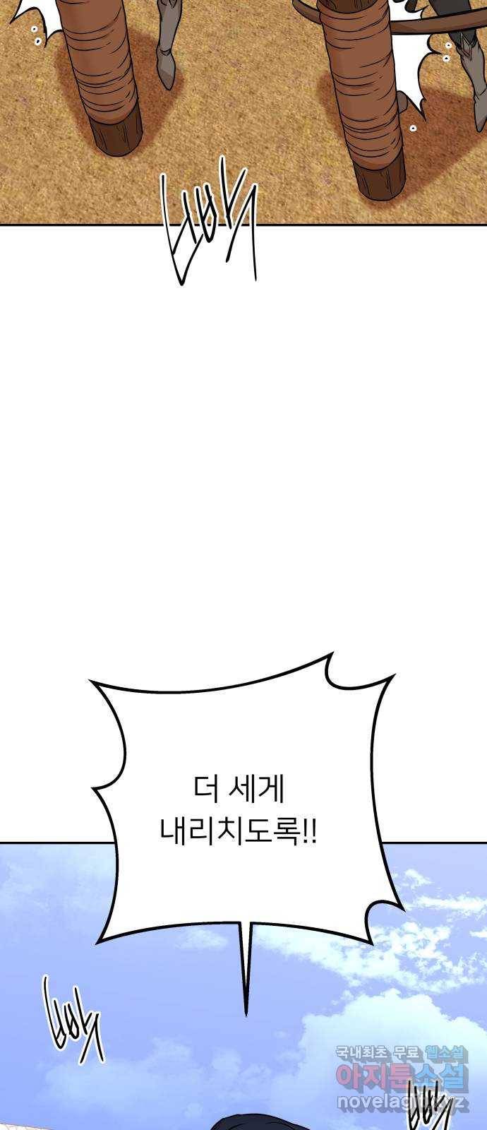 아가사 66화 야생개의 울음소리(6) 3