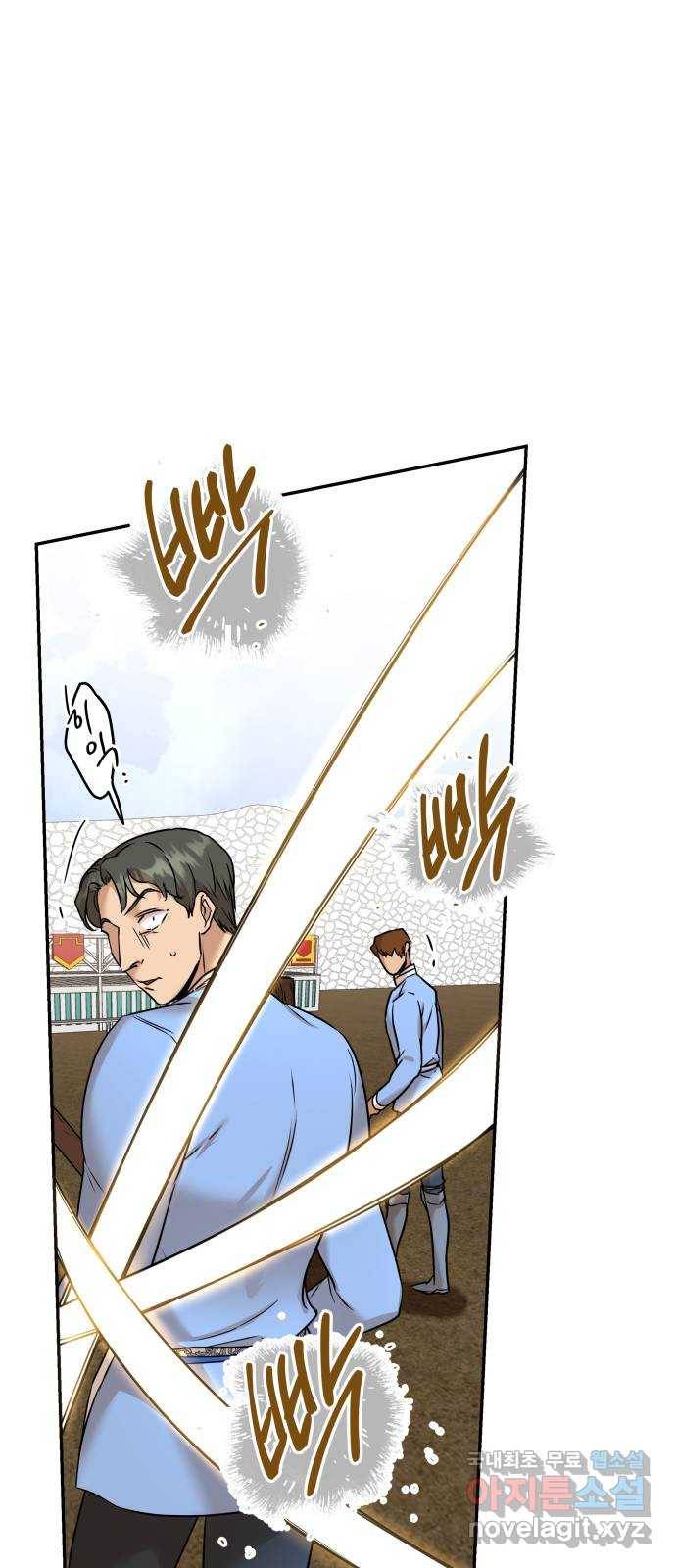 아가사 66화 야생개의 울음소리(6) 13