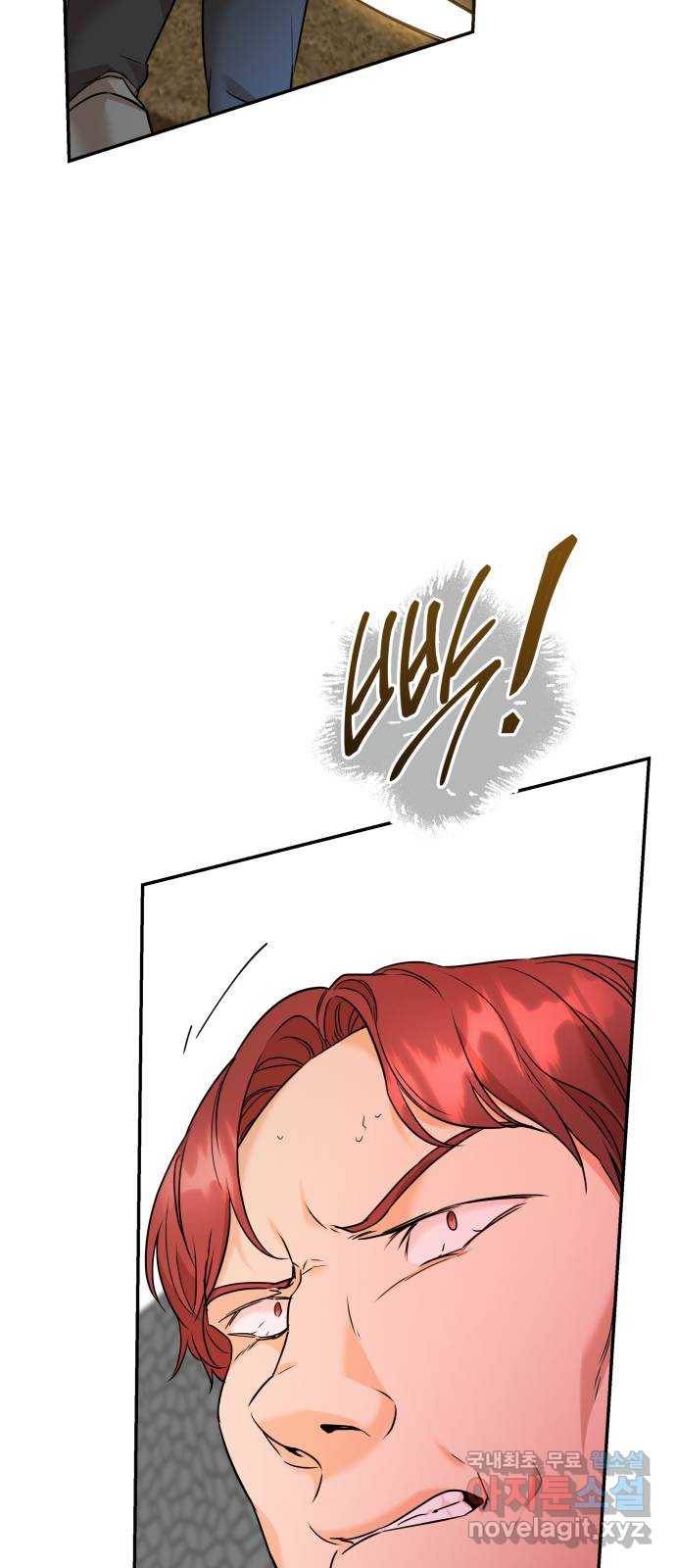 아가사 66화 야생개의 울음소리(6) 14