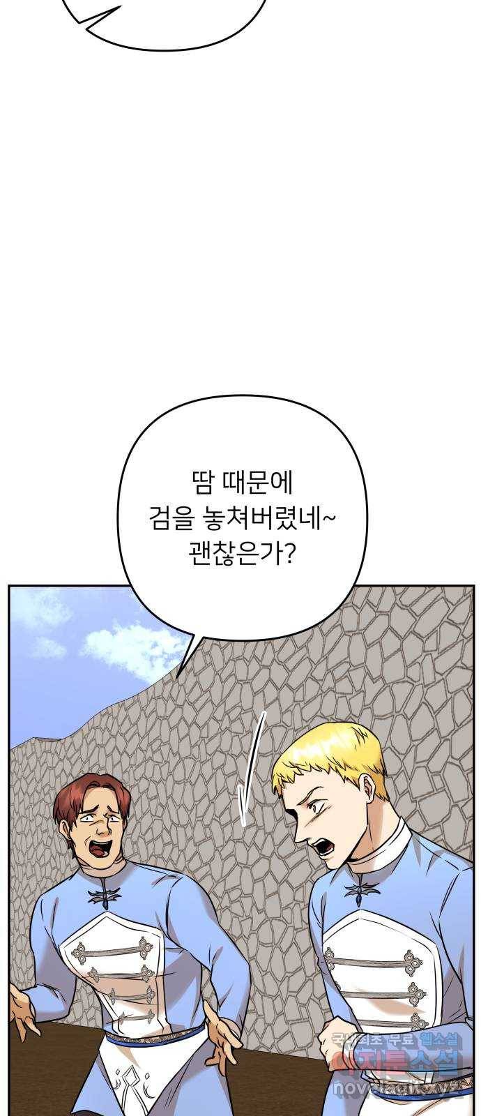 아가사 66화 야생개의 울음소리(6) 20