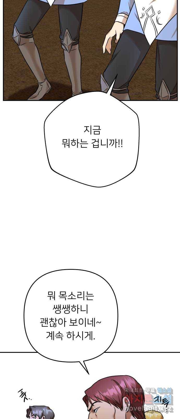 아가사 66화 야생개의 울음소리(6) 21