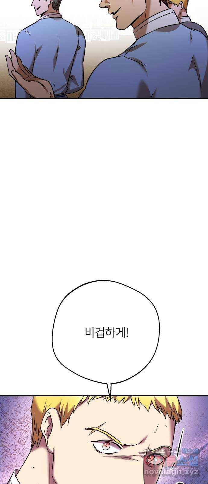 아가사 66화 야생개의 울음소리(6) 22