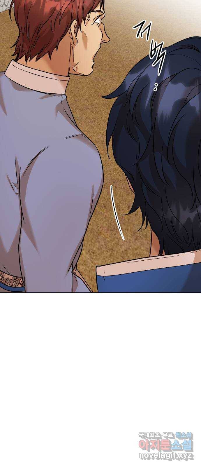 아가사 66화 야생개의 울음소리(6) 24