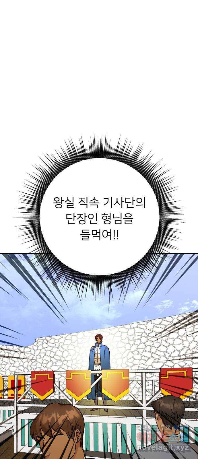 아가사 66화 야생개의 울음소리(6) 33