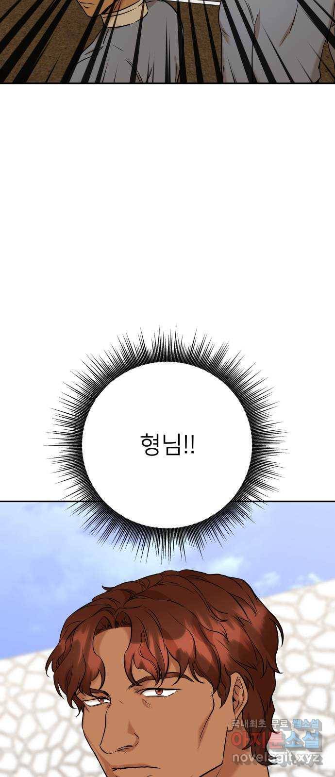 아가사 66화 야생개의 울음소리(6) 34