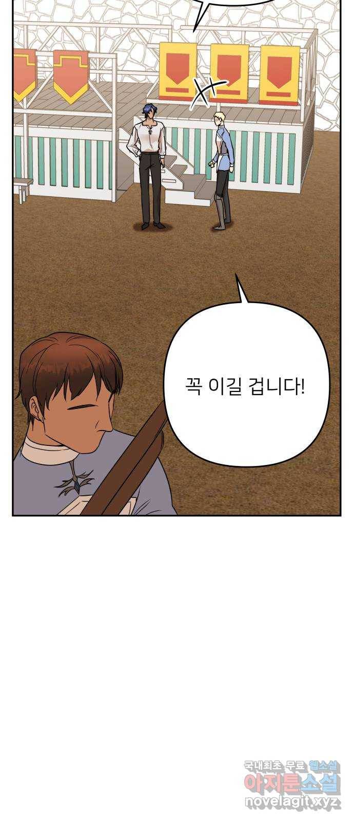 아가사 66화 야생개의 울음소리(6) 55
