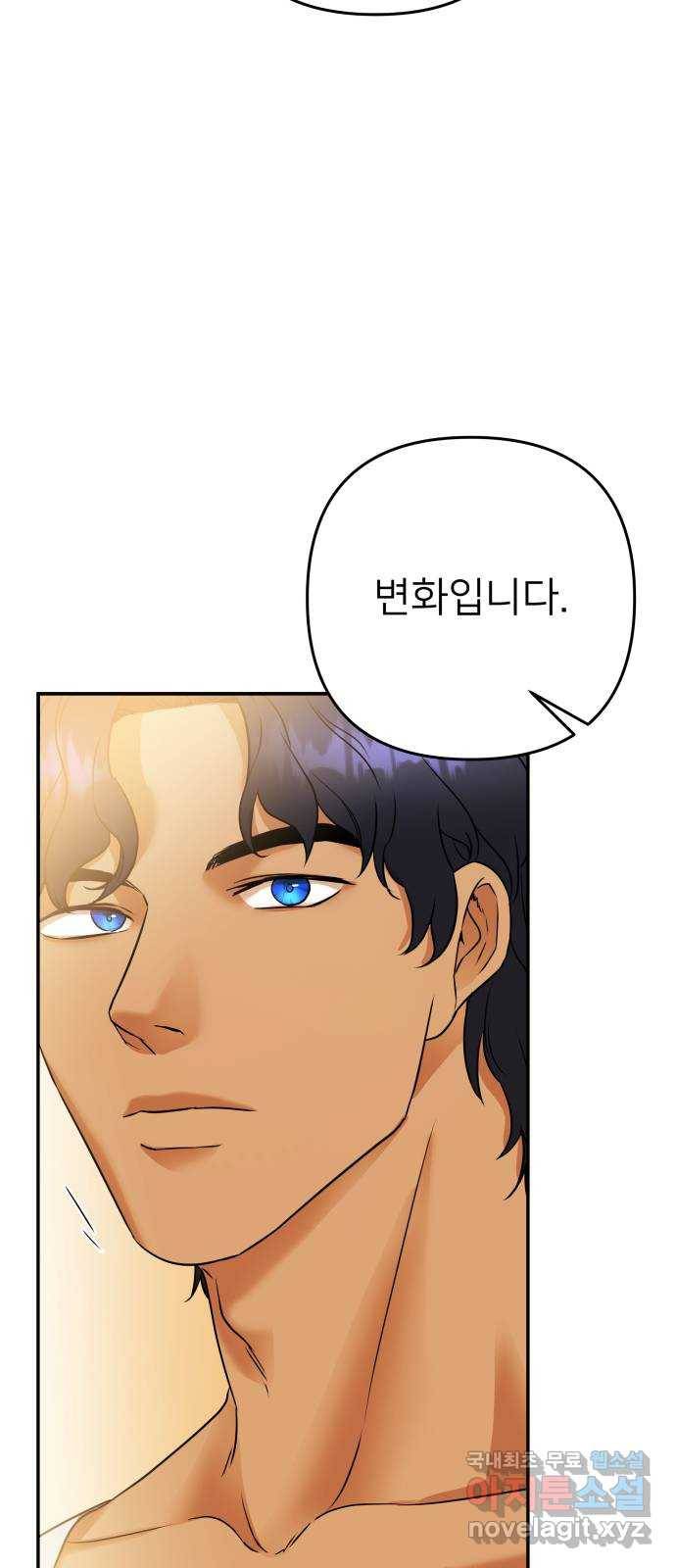 아가사 66화 야생개의 울음소리(6) 63