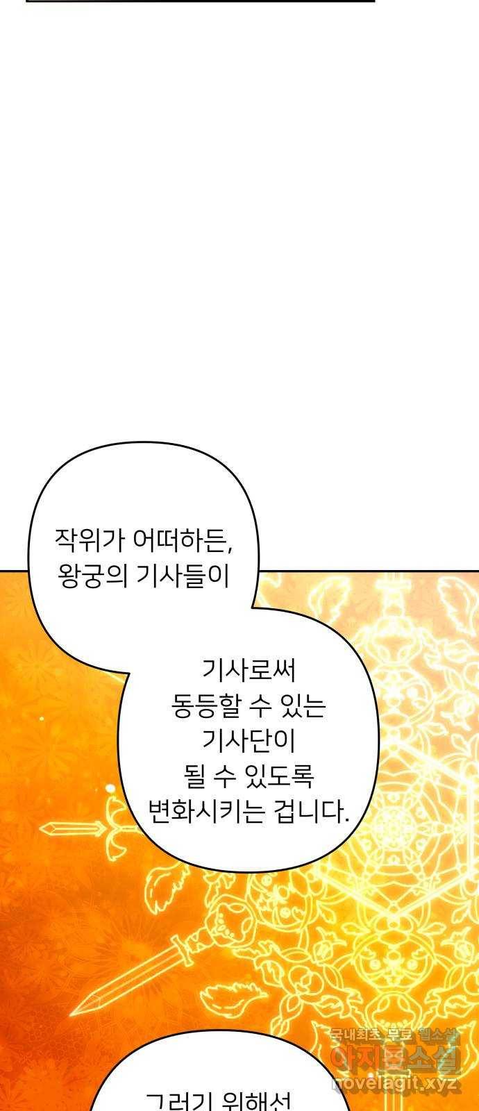 아가사 66화 야생개의 울음소리(6) 64