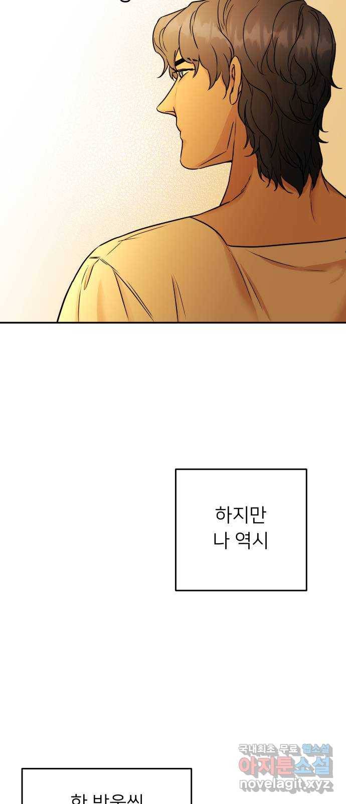 아가사 66화 야생개의 울음소리(6) 67