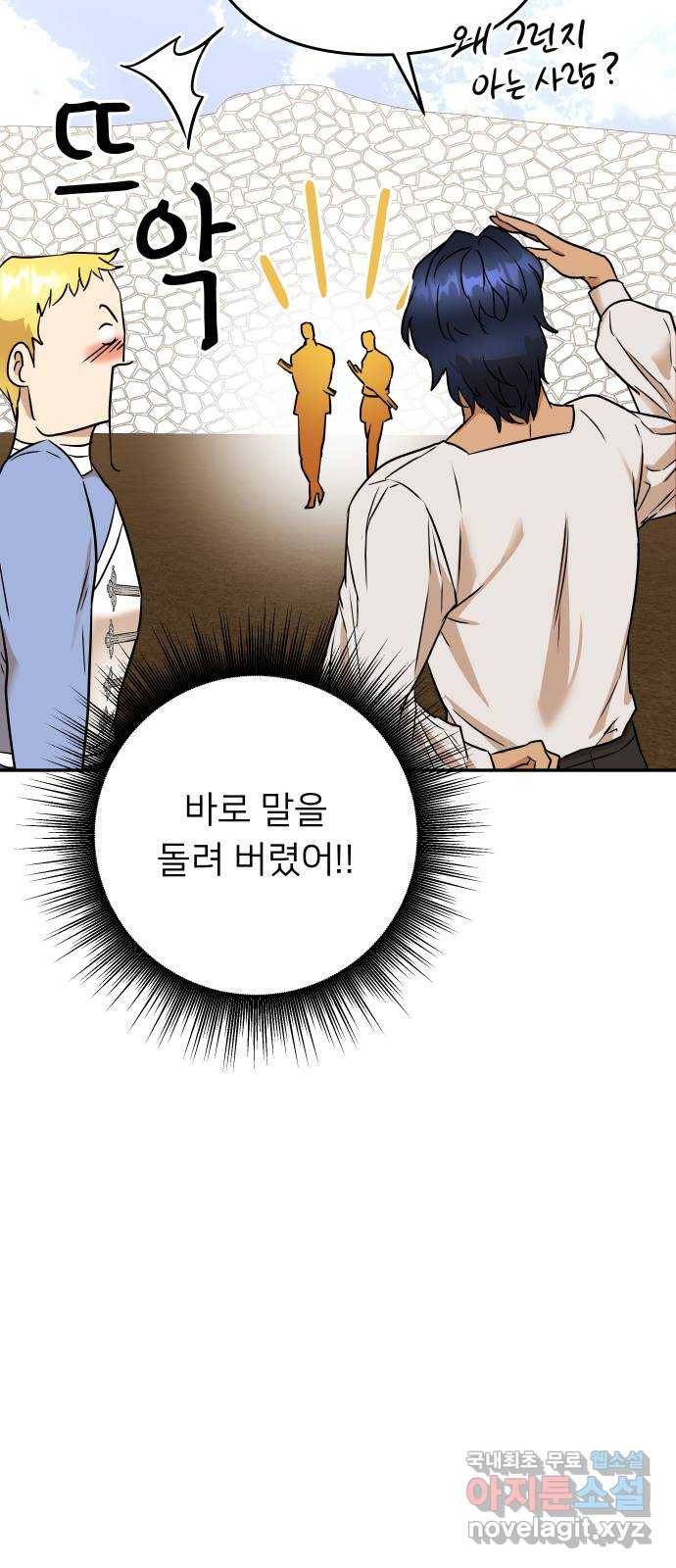 아가사 66화 야생개의 울음소리(6) 75