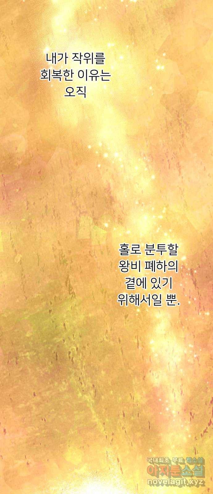 아가사 66화 야생개의 울음소리(6) 81