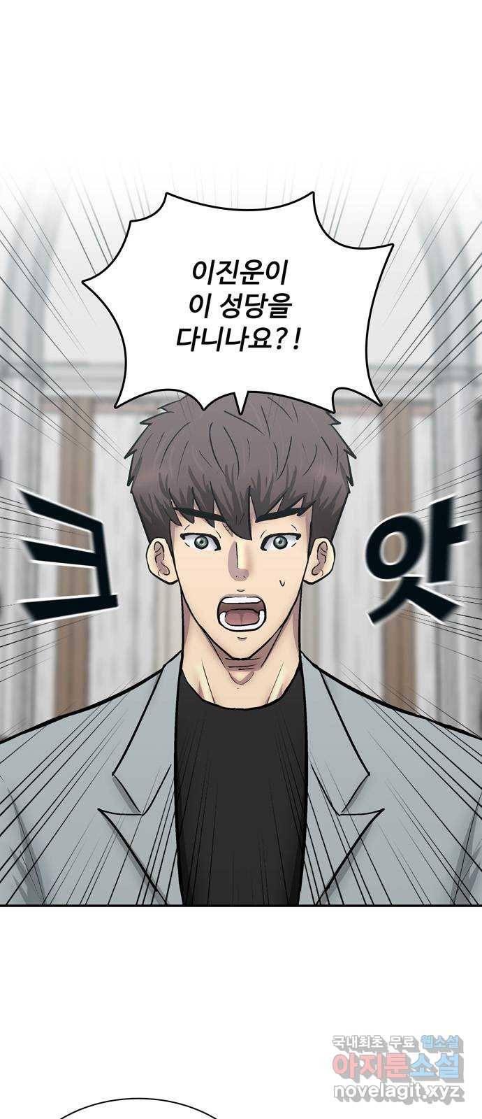 은둔코인 57화 1