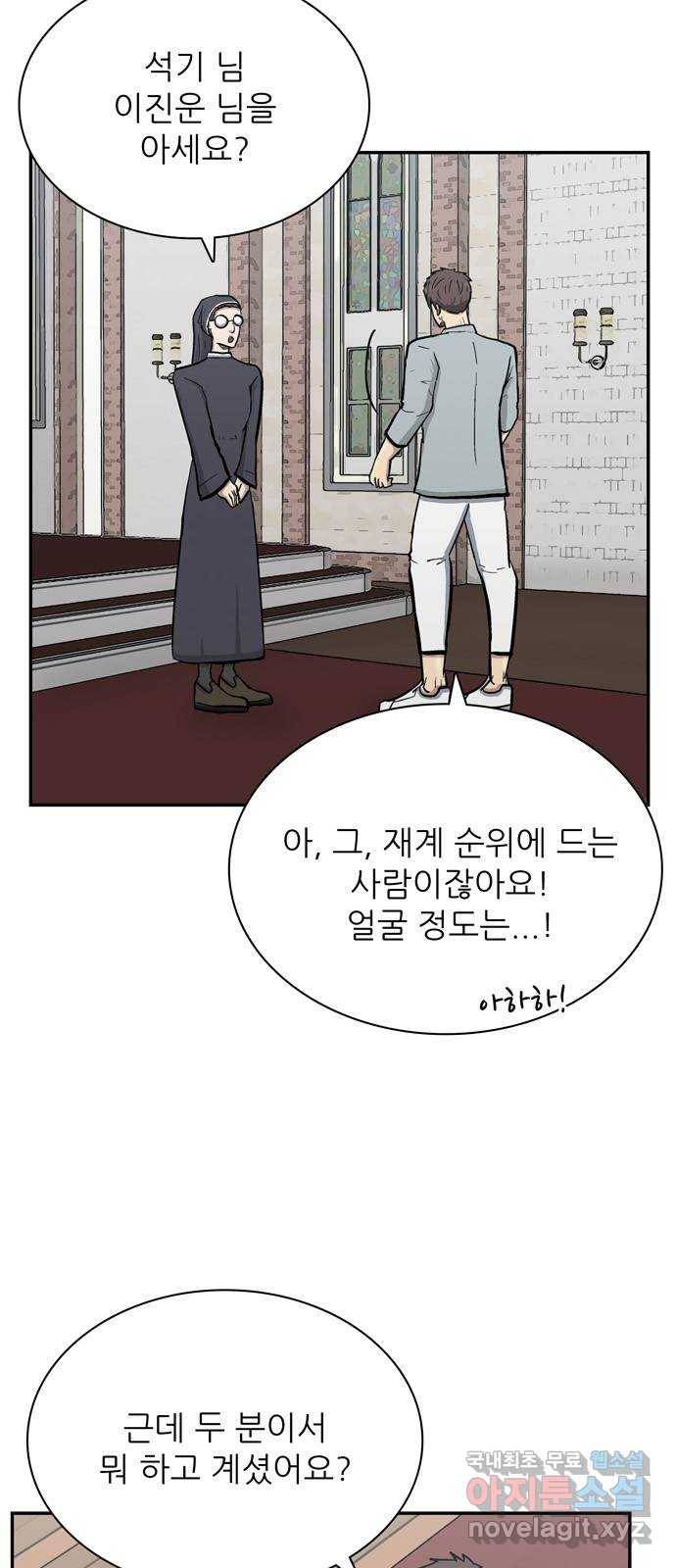 은둔코인 57화 2