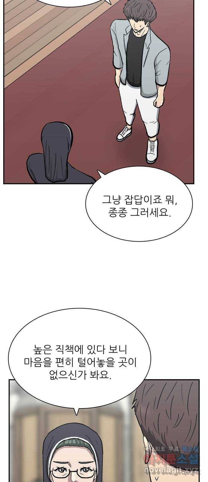 은둔코인 57화 3