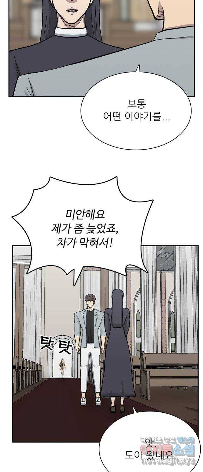 은둔코인 57화 4