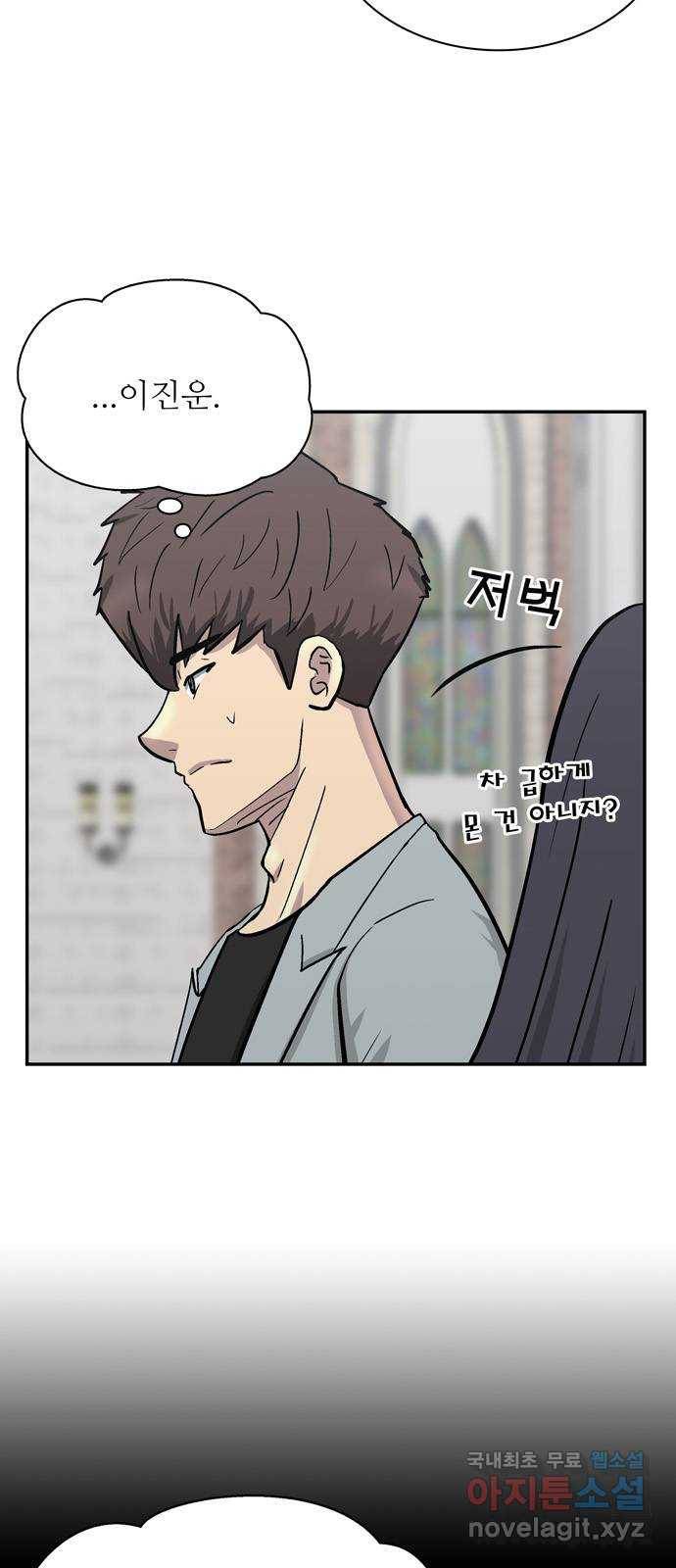 은둔코인 57화 5