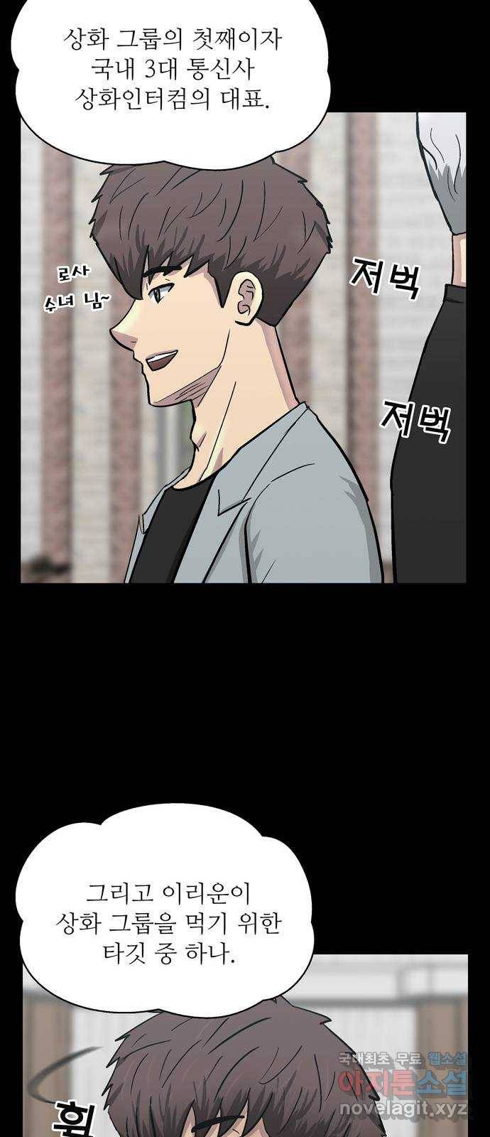 은둔코인 57화 6