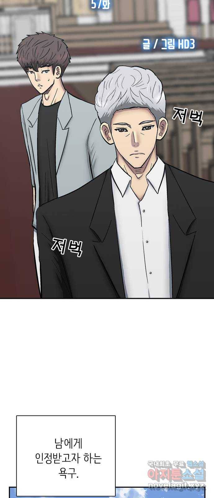 은둔코인 57화 8