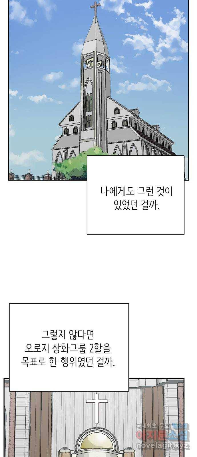 은둔코인 57화 9
