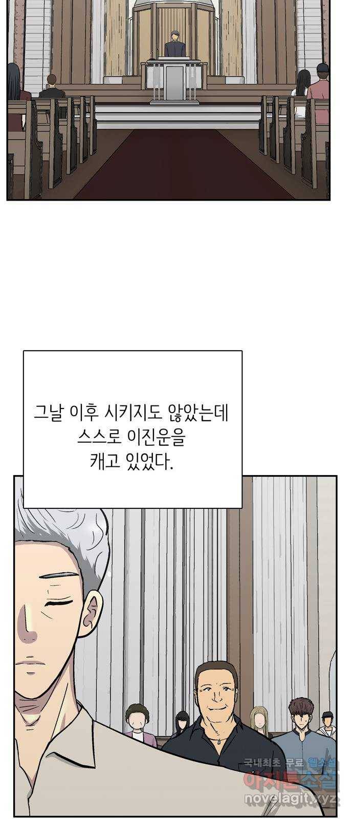 은둔코인 57화 10