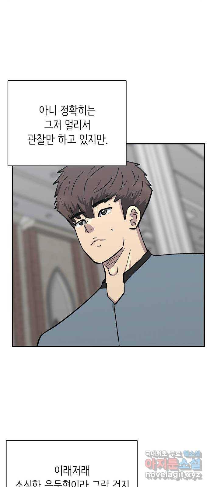 은둔코인 57화 11