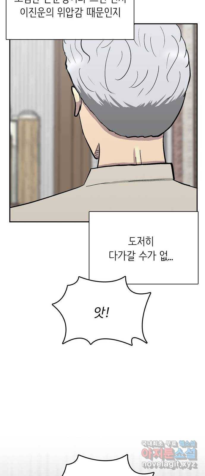 은둔코인 57화 12