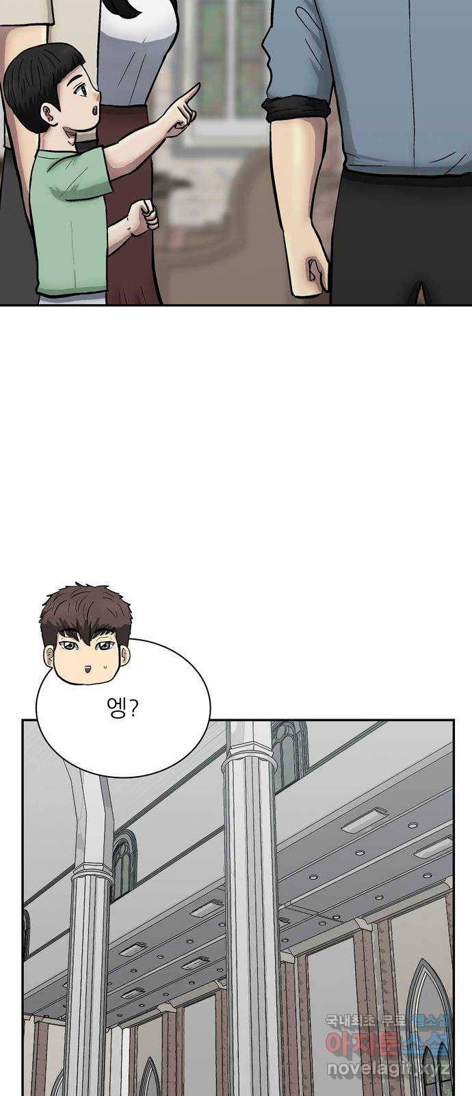 은둔코인 57화 14