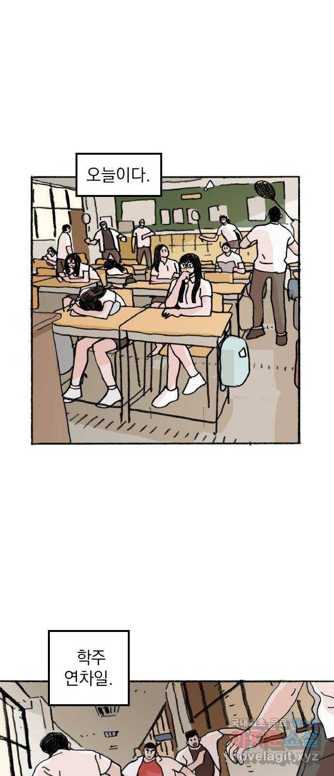 지옥급식 62화. 학생회(14) 2