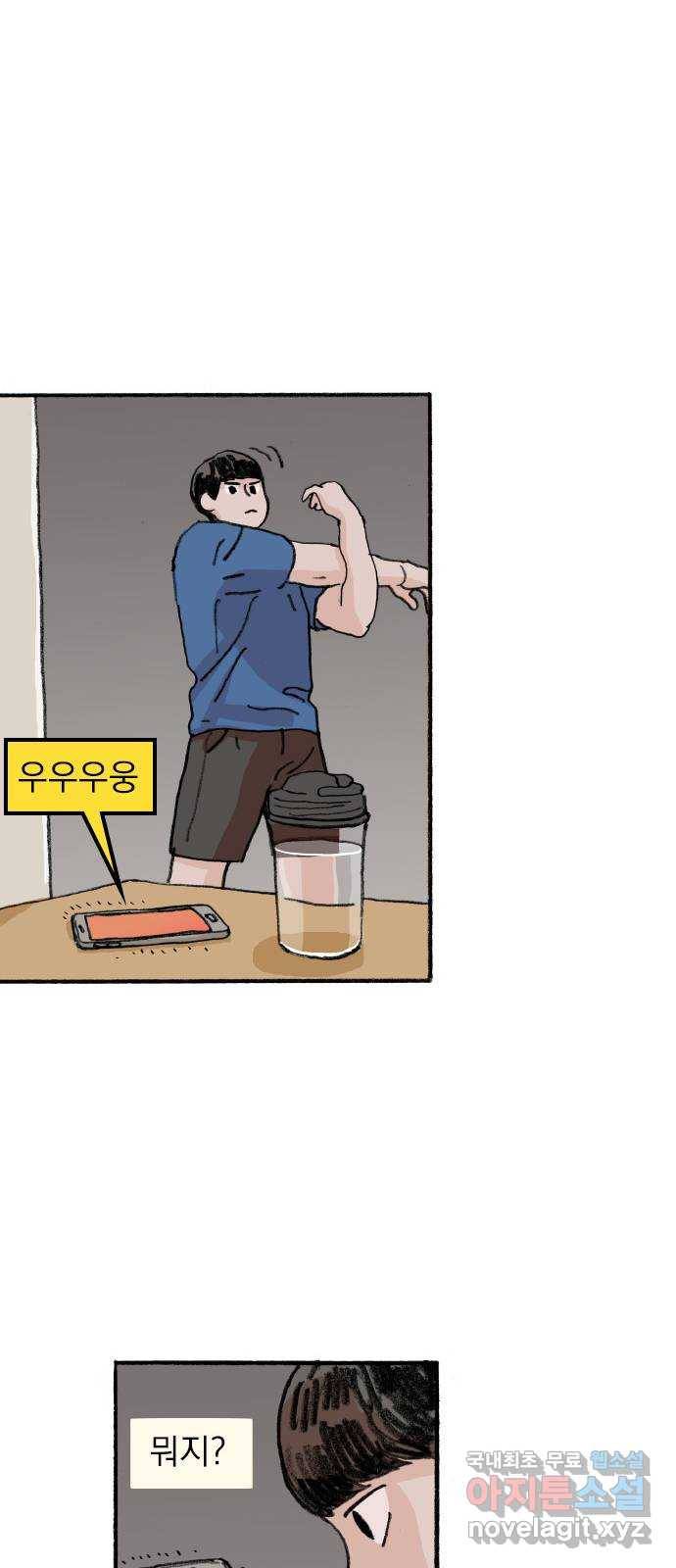 지옥급식 62화. 학생회(14) 9
