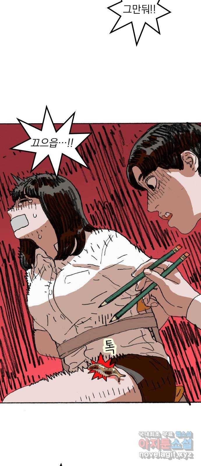 지옥급식 62화. 학생회(14) 13