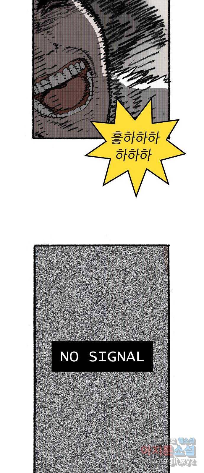 지옥급식 62화. 학생회(14) 16