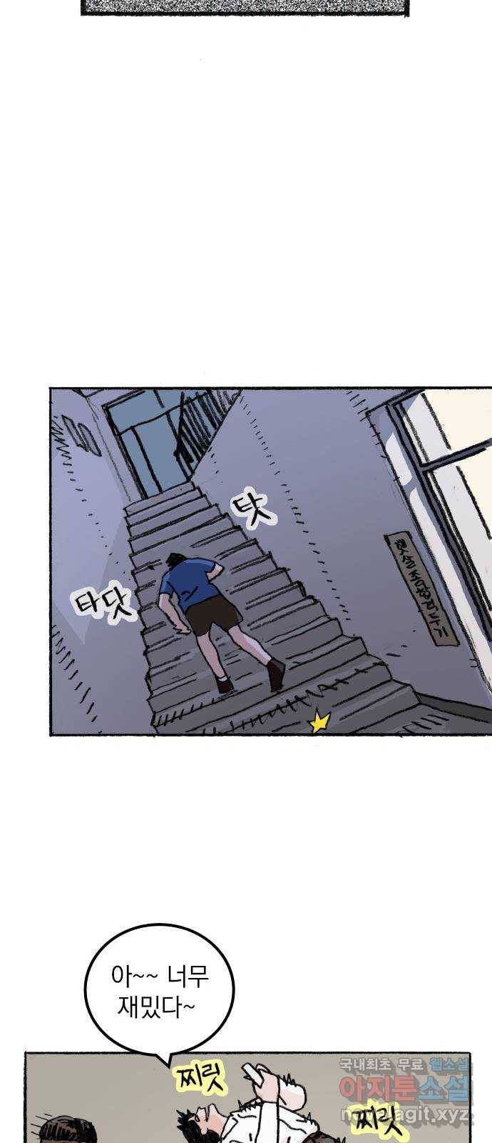 지옥급식 62화. 학생회(14) 17
