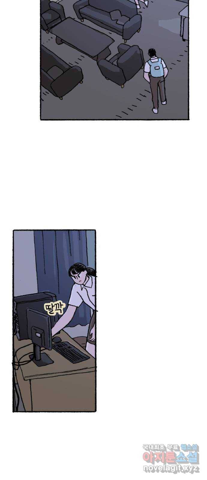지옥급식 62화. 학생회(14) 23