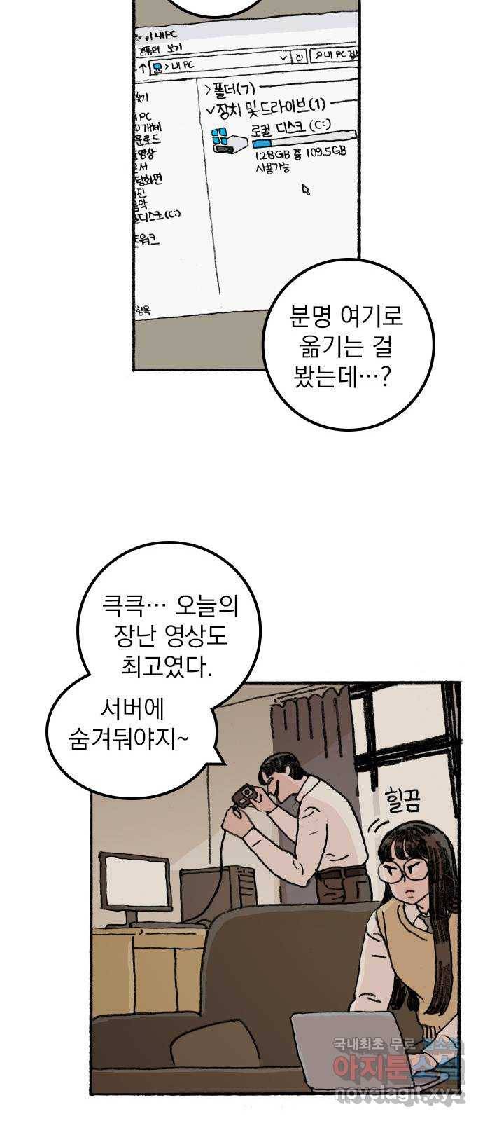 지옥급식 62화. 학생회(14) 26