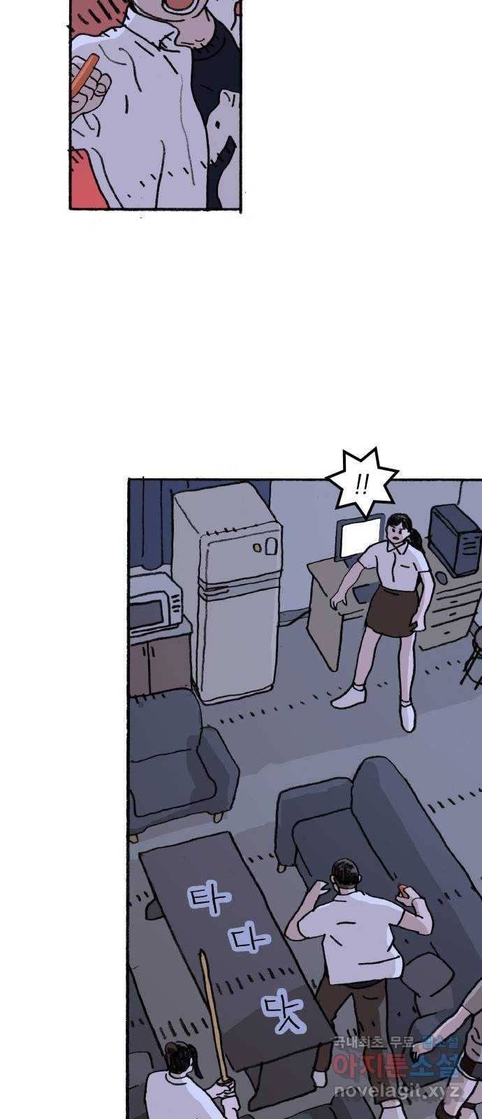 지옥급식 62화. 학생회(14) 37