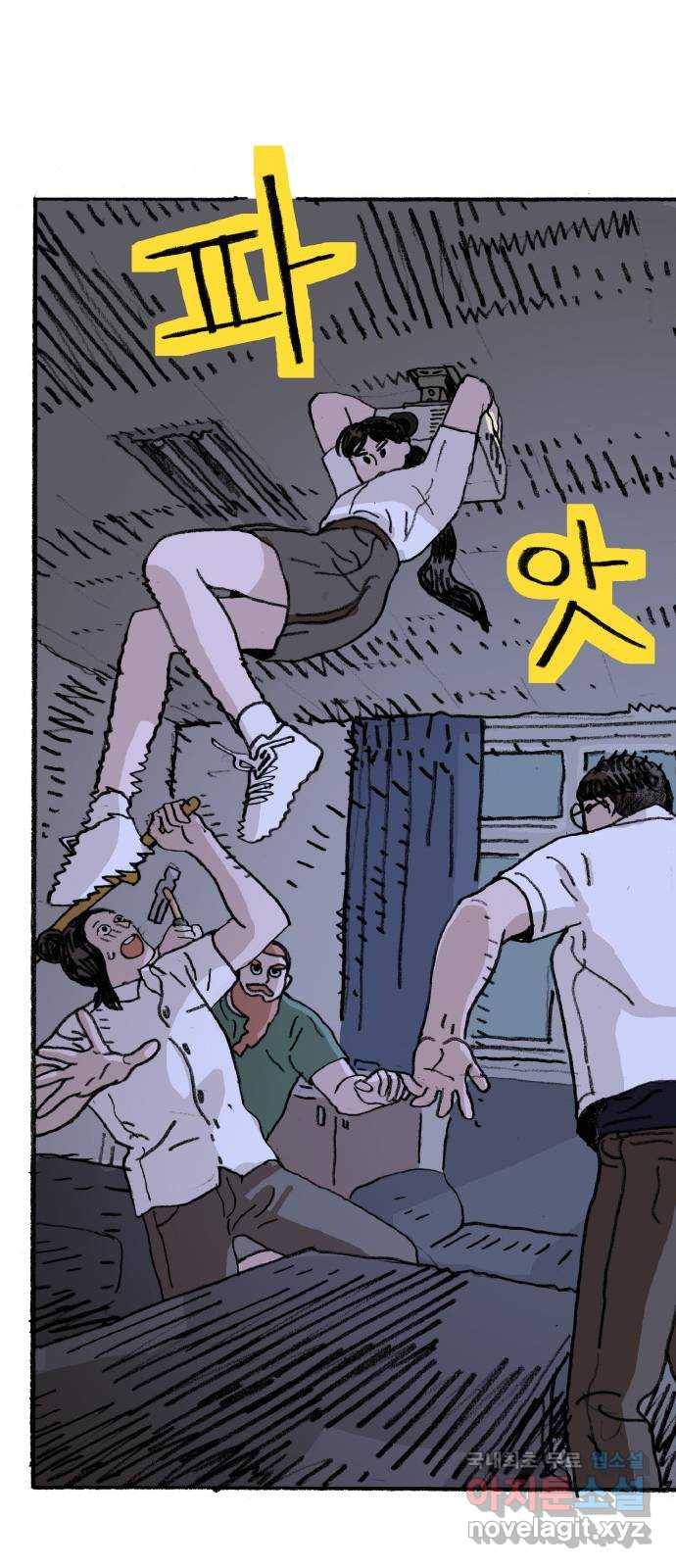 지옥급식 62화. 학생회(14) 39