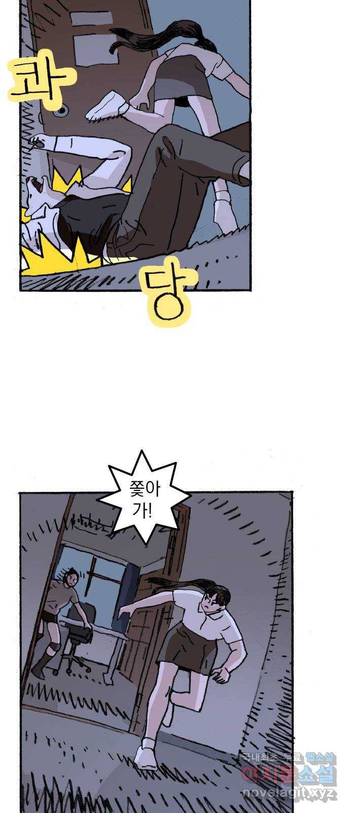 지옥급식 62화. 학생회(14) 41
