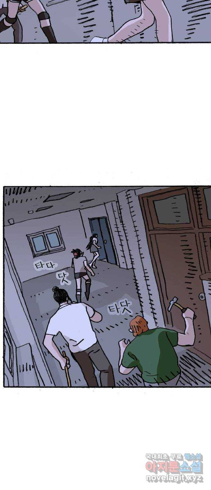 지옥급식 62화. 학생회(14) 44