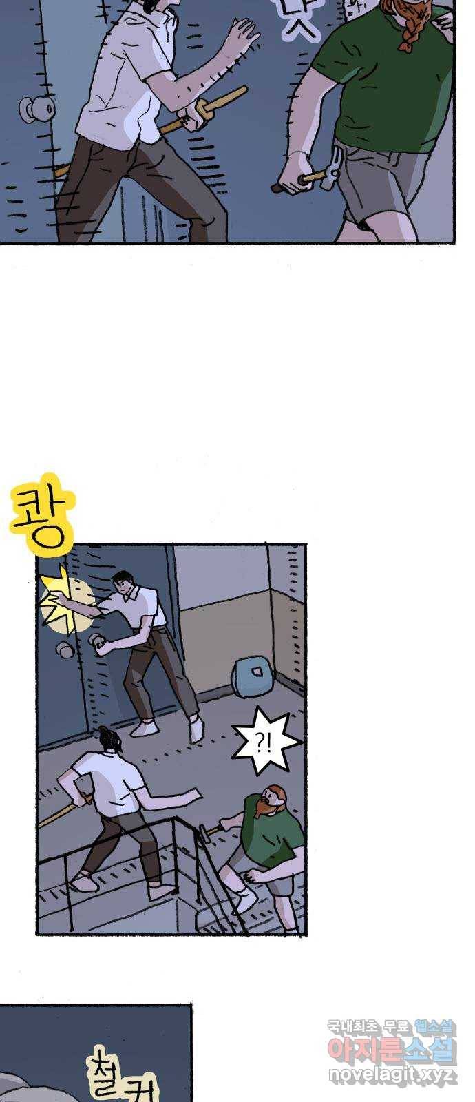 지옥급식 62화. 학생회(14) 46