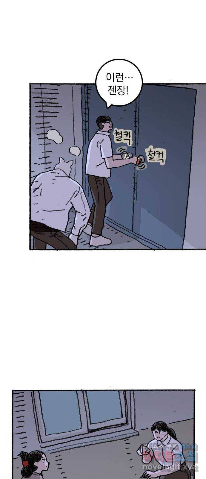 지옥급식 62화. 학생회(14) 48