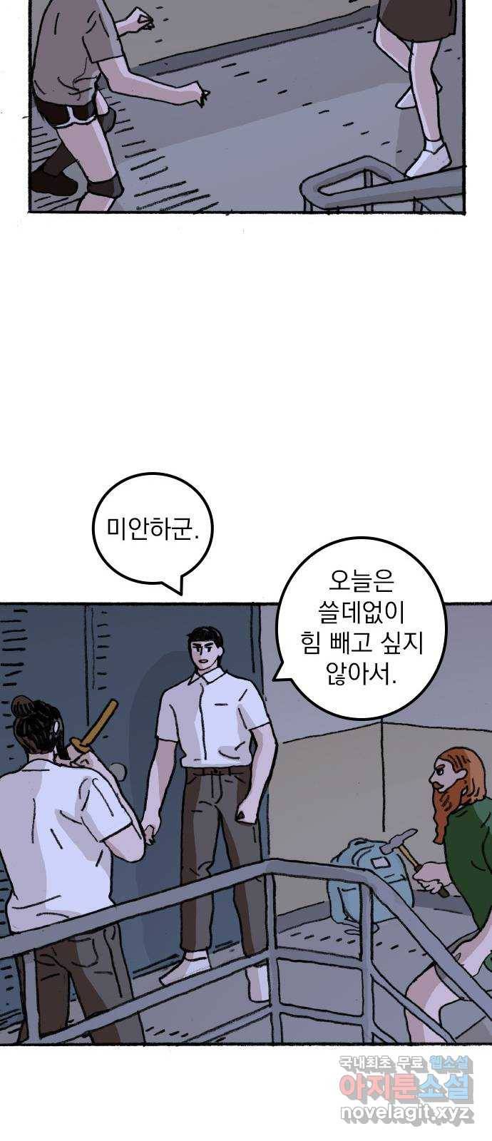 지옥급식 62화. 학생회(14) 49