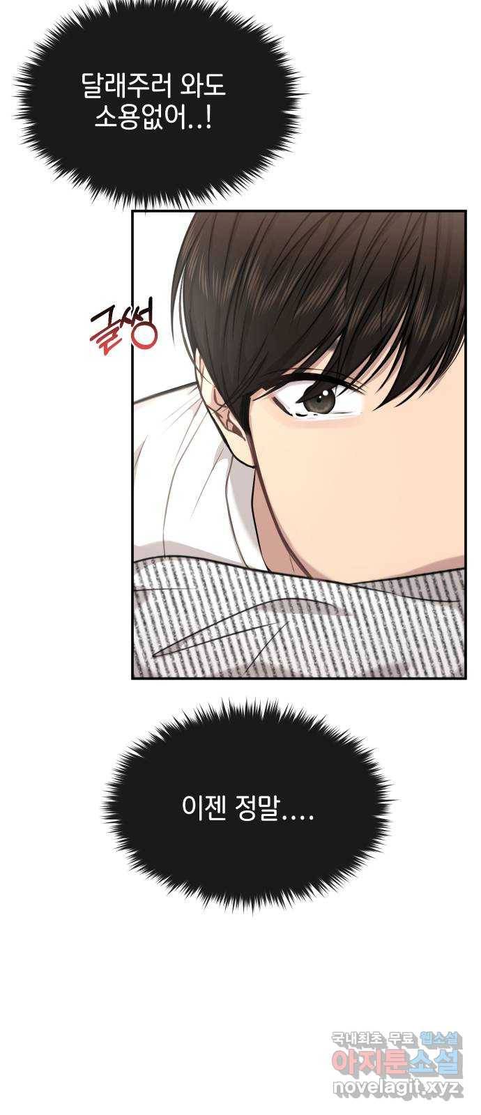 힙한남자 89. 힙한 외전 (2) 2