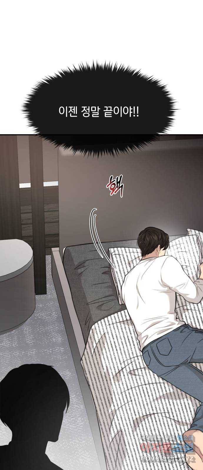 힙한남자 89. 힙한 외전 (2) 3