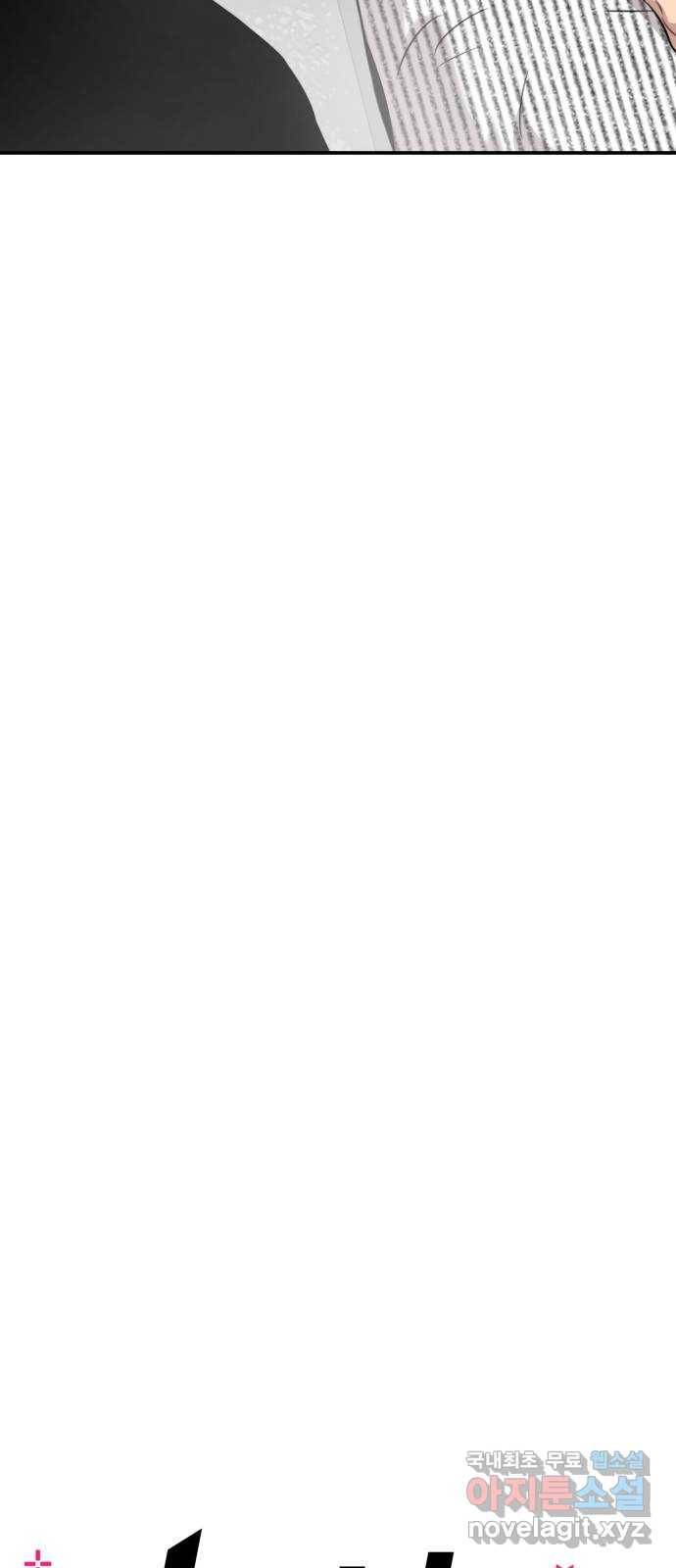 힙한남자 89. 힙한 외전 (2) 4